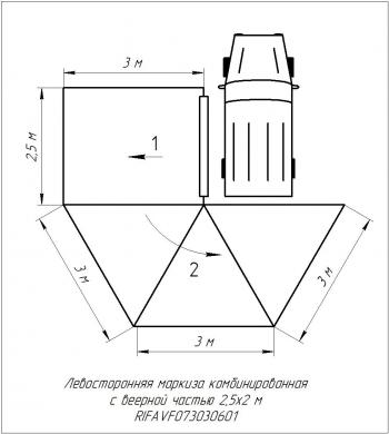 38 089 р. Маркиза автомобильная РИФ комбинированная (прямоугольная с веерной частью) 2.5х3.0 м (левая) РИФ rifavf073030601  с доставкой в г. Майкоп. Увеличить фотографию 16