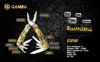 2 689 р. Мультитул "Ganzo", 105x50х18 мм, 22 предмета, цв.камуфляж GANZO g2016-p  с доставкой в г. Майкоп. Увеличить фотографию 3