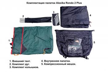 28 999 р. Палатка Alexika RONDO 2 Plus, 340x210x100 см. Зеленый ALEXIKA 9123.2901  с доставкой в г. Майкоп. Увеличить фотографию 26