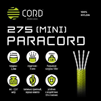 889 р. Паракорд 275 (мини) CORD nylon 30м (green) CORD 275.n30.gr  с доставкой в г. Майкоп. Увеличить фотографию 3