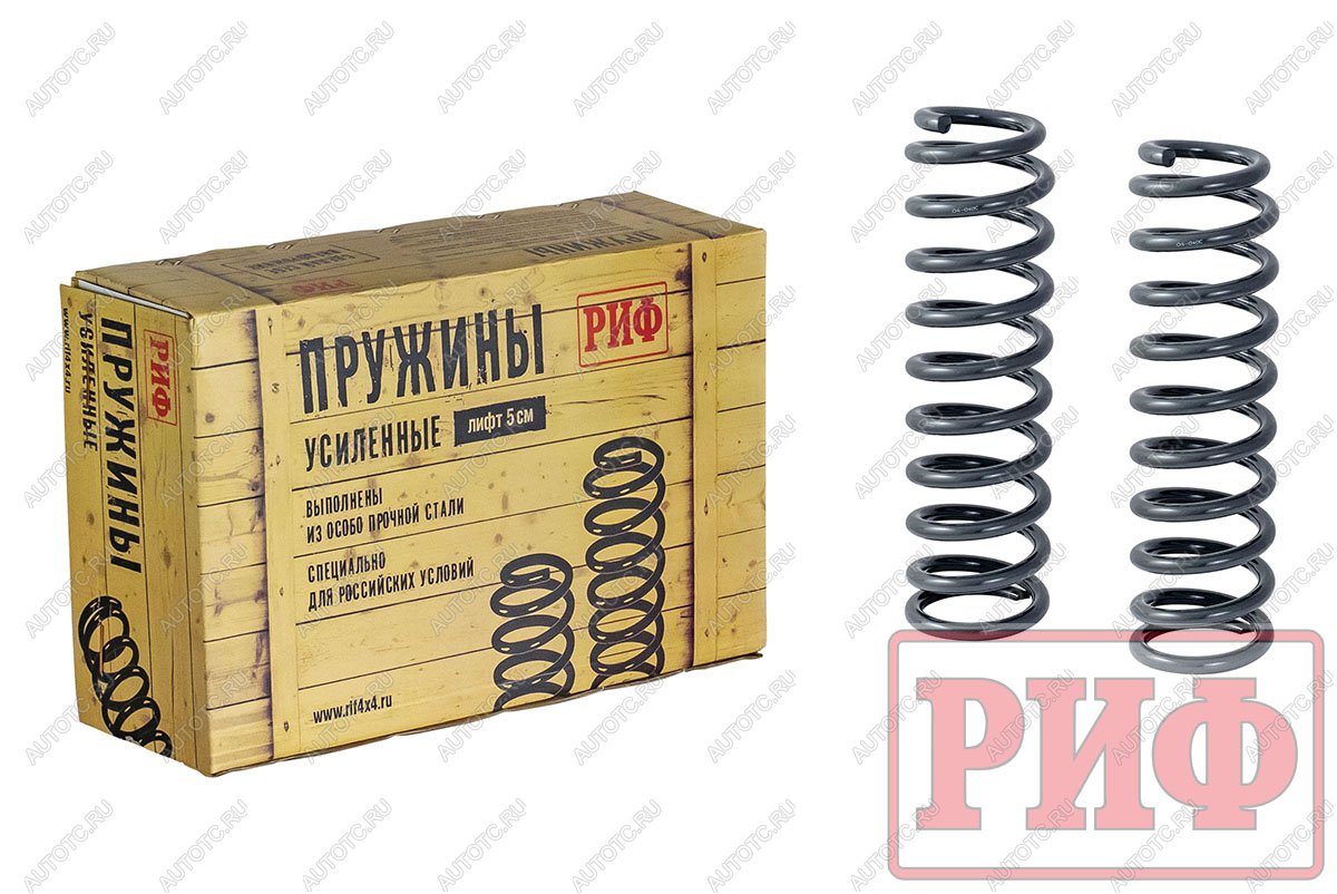 11 879 р. Пружины РИФ передние Toyota Land Cruiser 76, 78, 79 2007+ лифт 50 мм 70-100 кг РИФ 04-040c  с доставкой в г. Майкоп