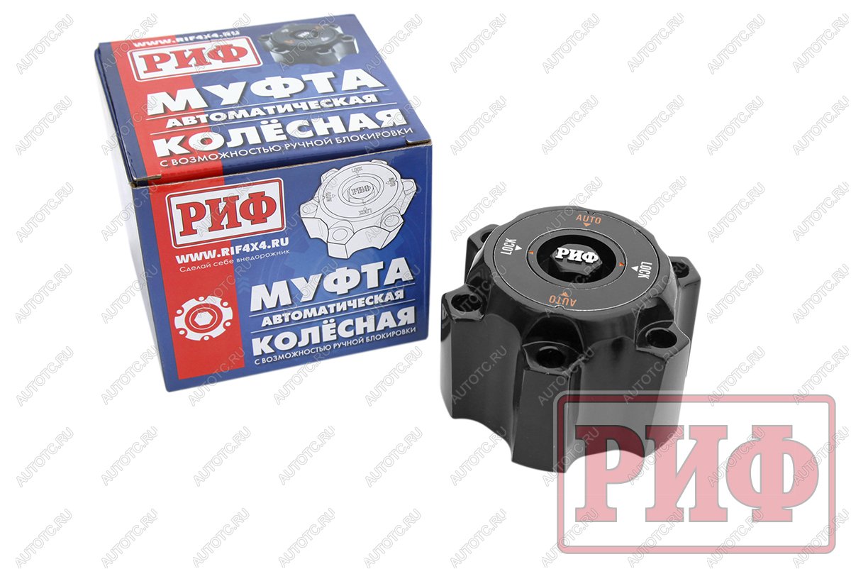 9 999 р. Хаб колесный РИФ автоматический с возможностью ручной блокировки УАЗ РИФ a555  с доставкой в г. Майкоп