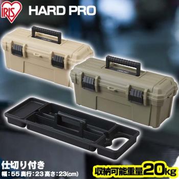 4 279 р. Ящик для инструмента IRIS HARDPRO 560 Бежевый IRIS OHYAMA od-560b-hp  с доставкой в г. Майкоп. Увеличить фотографию 4