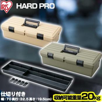 6 159 р. Ящик для инструмента IRIS HARDPRO 660 Бежевый IRIS OHYAMA od-660b-hp  с доставкой в г. Майкоп. Увеличить фотографию 5