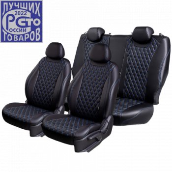 Комплект чехлов сидений Lord Auto(Экокожа Ромб) Chevrolet Aveo ( T200,  T250) (2002-2011) хэтчбек 5 дв, седан, седан рестайлинг, хэтчбек 5 дв рестайлинг (Черный+синий)