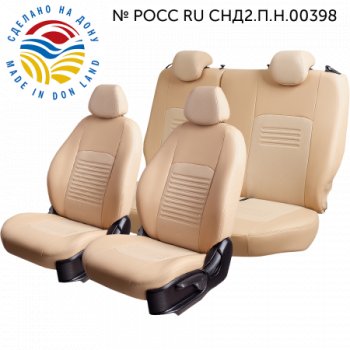 Комплект чехлов сидений Lord Auto(Экокожа) Chevrolet Aveo ( T200,  T250) (2002-2011) хэтчбек 5 дв, седан, седан рестайлинг, хэтчбек 5 дв рестайлинг (Бежевый)