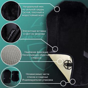 16 777 215 р. Накидка на сиденье (1 место Р. 77 натур. мех) Меховая Lord Autofashion   (шоколад 12 мм, строчка черная)  с доставкой в г. Майкоп. Увеличить фотографию 6