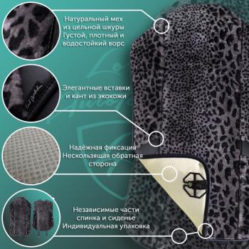16 777 215 р. Накидка на сиденье (1 место Р. 6217 натур. мех) Меховая Lord Autofashion   (рысь-леопард на сером, строчка чёрная)  с доставкой в г. Майкоп. Увеличить фотографию 6