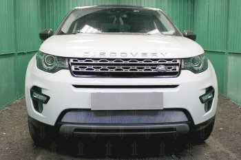 Защитная сетка в бампер (низ, ячейка 3х7 мм) Alfeco Стандарт Land Rover Discovery Sport L550 рестайлинг (2019-2025) (Хром)