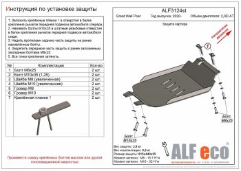 Алюминий 4 мм 9544р Алюминий 4 мм 9544р