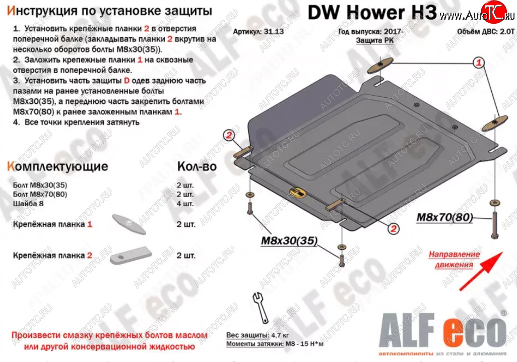 1 999 р. Защита раздаточной коробки Alfeco Great Wall Hover H3  дорестайлинг (2010-2014) (Сталь 2 мм)  с доставкой в г. Майкоп