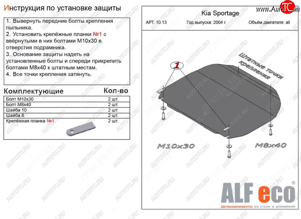 3 299 р. Защита картера двигателя и КПП (малая) Alfeco Hyundai Tucson JM (2004-2010) (Сталь 2 мм) с доставкой в г. Майкоп Увеличить фотографию 1 3 299 р. Защита картера двигателя и КПП (малая) Alfeco Hyundai Tucson JM (2004-2010) (Сталь 2 мм) с доставкой в г. Майкоп