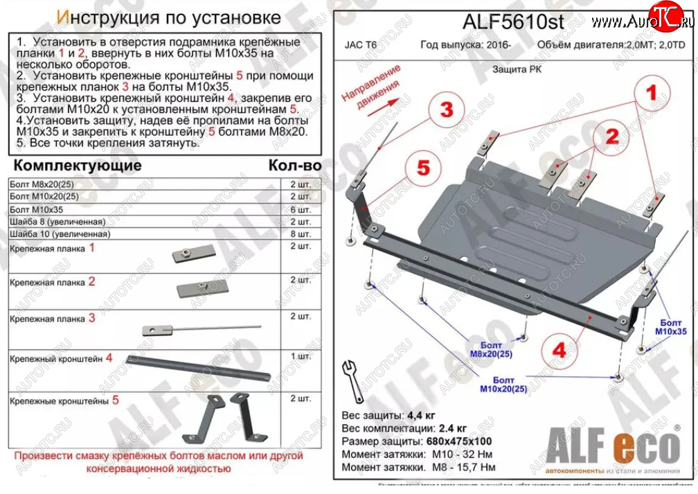 3 599 р. Защита раздаточной коробки (V-2,0MT; 2,0TD) Alfeco JAC T6 пикап (2018-2024) (Сталь 2 мм)  с доставкой в г. Майкоп