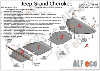 2 179 р. Защита раздаточной коробки (V-3,0TD) Alfeco Jeep Grand Cherokee WK2 1-ый рестайлинг (2013-2018) (Сталь 2 мм)  с доставкой в г. Майкоп. Увеличить фотографию 2