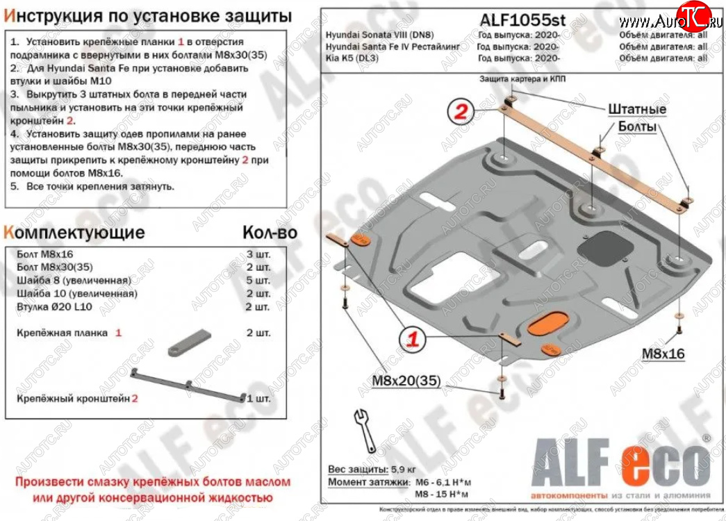3 089 р. Защита картера двигателя и КПП Alfeco KIA K5 DL (2019-2022) (Сталь 2 мм)  с доставкой в г. Майкоп