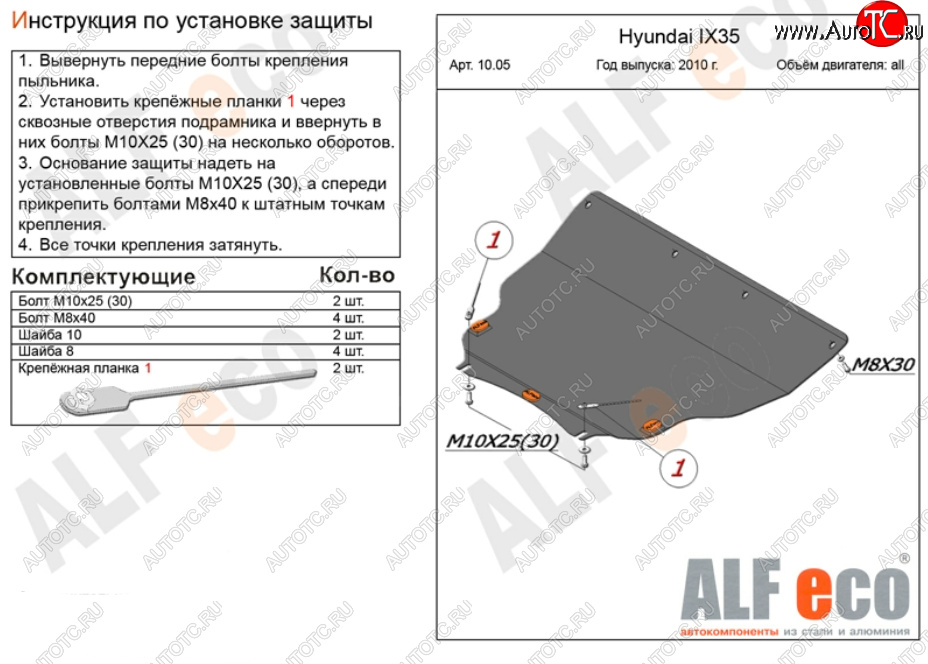 4 849 р. Защита картера двигателя и КПП (малая) Alfeco KIA Sportage 3 SL дорестайлинг (2010-2014) (Сталь 2 мм)  с доставкой в г. Майкоп