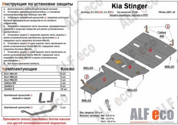 3 399 р. Защита КПП (V-2,0T, 4WD) ALFECO KIA Stinger (2017-2025) (Сталь 2 мм)  с доставкой в г. Майкоп. Увеличить фотографию 2