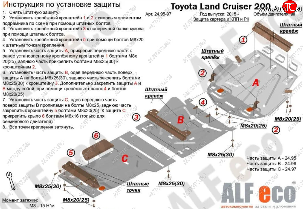 9 349 р. Защита картера, радиатора и КПП (V-4,5D; 5,7, 3 части) Alfeco Lexus LX450d J200 2-ой рестайлинг (2015-2022) (Сталь 2 мм)  с доставкой в г. Майкоп