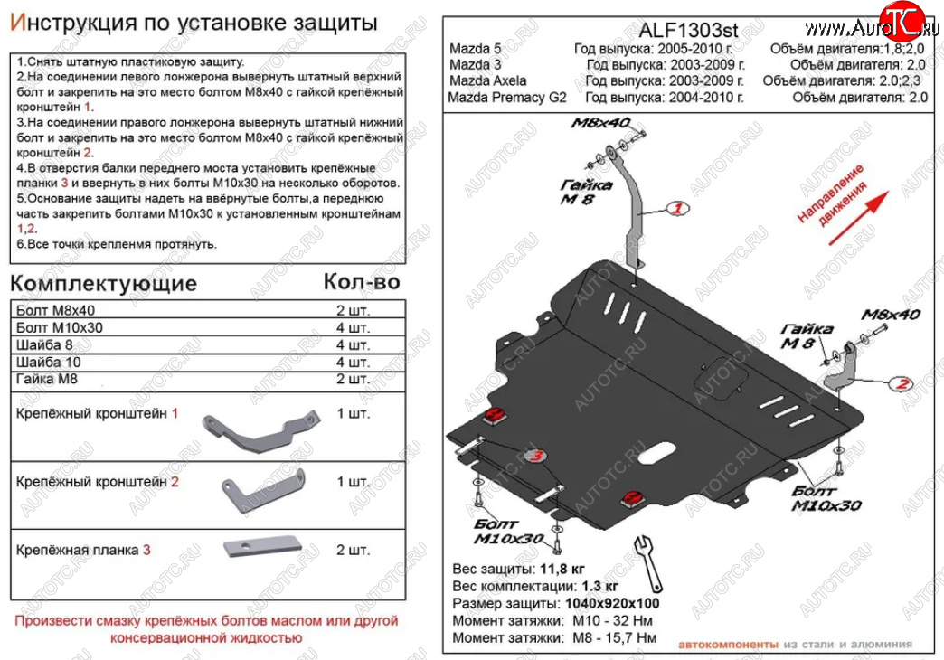 5 549 р. Защита картера двигателя и КПП (V-2,0) ALFECO Mazda 3/Axela BK дорестайлинг, хэтчбэк (2003-2006) (Сталь 2 мм)  с доставкой в г. Майкоп