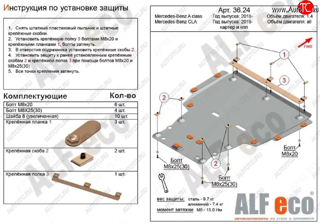 5 599 р. Защита картера двигателя и КПП (V-1,3; 2,0; большая) ALFECO Mercedes-Benz A class W177 седан (2018-2025) (Сталь 2 мм)  с доставкой в г. Майкоп