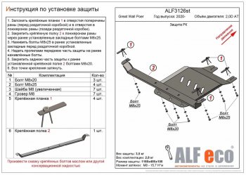 Алюминий 3 мм 9549р