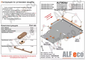 Алюминий 3 мм 14177р Алюминий 3 мм 14177р