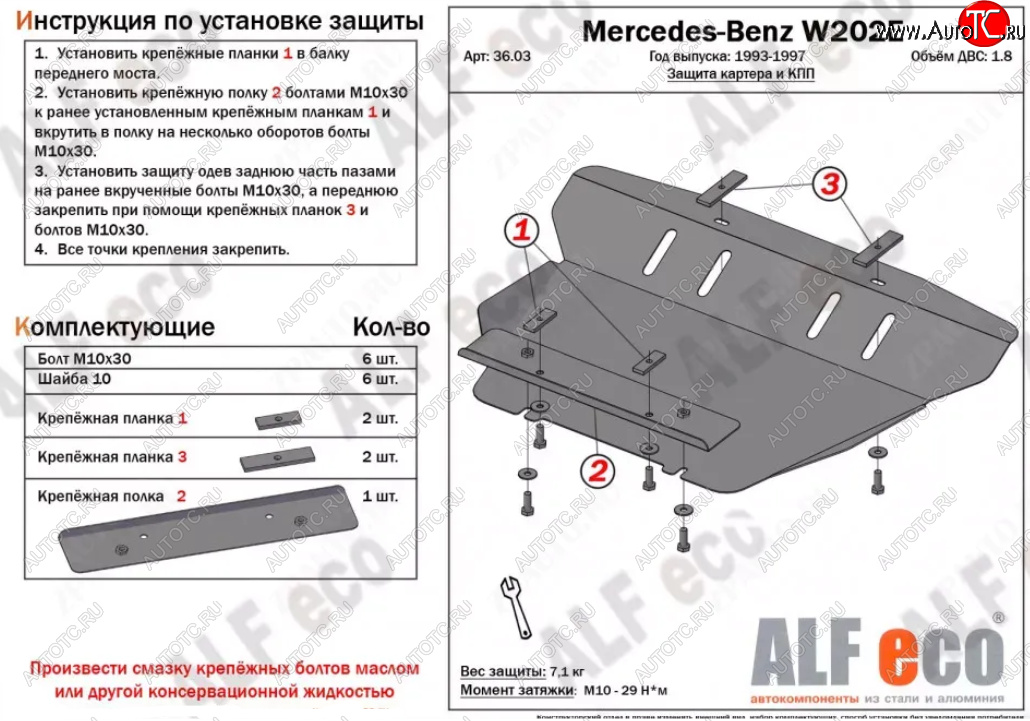 8 499 р. Защита картера двигателя (V-2,0) ALFECO Mercedes-Benz CLK class W208 (1997-2002) (Алюминий 3 мм)  с доставкой в г. Майкоп