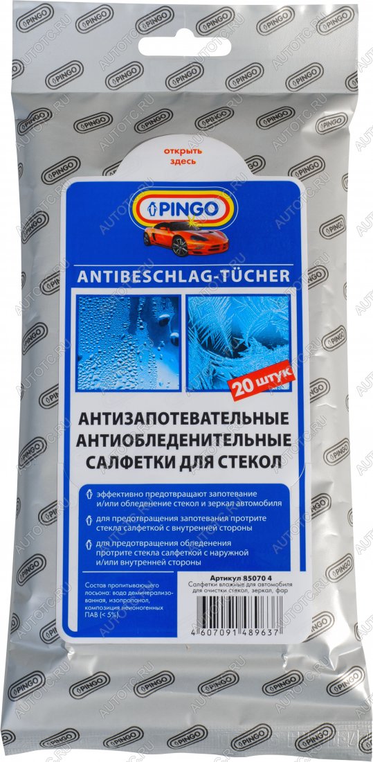 369 р. Влажные салфетки PINGO антизапотевательные и антиобледенительные (20 шт.) Pingo 85070-4  с доставкой в г. Майкоп