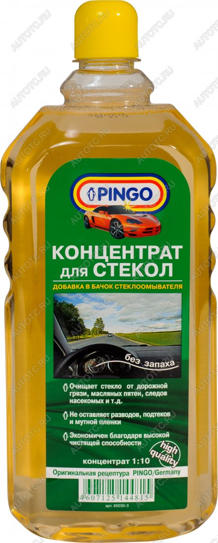 559 р. Концентрат для стеклоочистителей 1:10  1000 мл - без запаха Pingo 85030-3  с доставкой в г. Майкоп