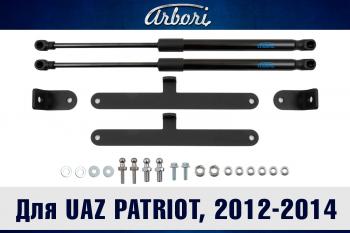 3 399 р. Упоры капота для UAZ Patriot, 2012-2014, к-т 2 шт  Патриот Arbori arbori.hd.047102  с доставкой в г. Майкоп. Увеличить фотографию 1