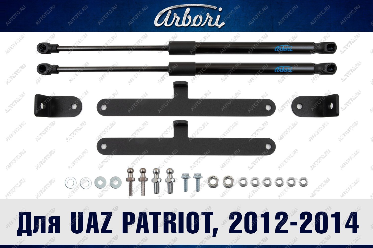 3 399 р. Упоры капота для UAZ Patriot, 2012-2014, к-т 2 шт Патриот Arbori arbori.hd.047102 с доставкой в г. Майкоп Увеличить фотографию 1 3 399 р. Упоры капота для UAZ Patriot, 2012-2014, к-т 2 шт Патриот Arbori arbori.hd.047102 с доставкой в г. Майкоп