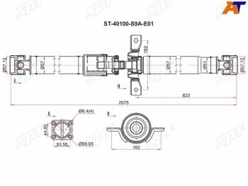 Вал карданный HONDA CR-V RD4RD5RD6RD7RD8RD9 02-06 SAT ST-40100-S9A-E01