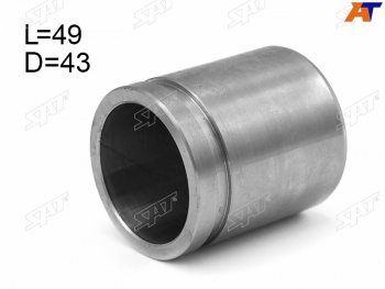 439 р. Поршень тормозного суппорта перед 43mm SAT Nissan Atlas F23 правый руль рестайлинг (1992-2007)  с доставкой в г. Майкоп. Увеличить фотографию 2