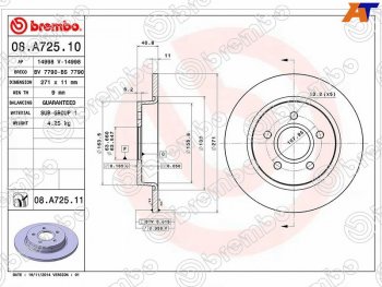 Задний тормозной диск (не вентилируемый, d 271) BREMBO Ford Focus 3 хэтчбэк рестайлинг (2014-2019)