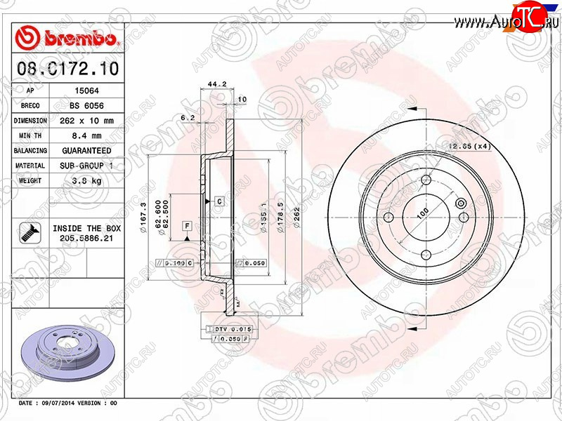 5 649 р. Задний тормозной диск (не вентилируемый, d 262) BREMBO KIA Rio 3 QB рестайлинг седан (2015-2017)  с доставкой в г. Майкоп