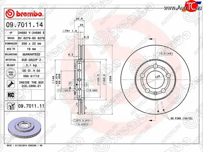 8 999 р. Передний тормозной диск (вентилируемый, d 256) BREMBO Skoda Fabia Mk1 седан рестайлинг (2004-2008)  с доставкой в г. Майкоп
