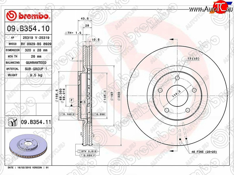 13 599 р. Передний тормозной диск (вентилируемый, d 320) BREMBO Nissan Qashqai 1 J10 рестайлинг (2010-2013)  с доставкой в г. Майкоп