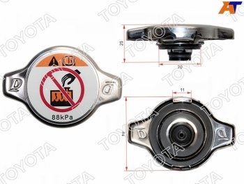 1 639 р. Крышка радиатора TOYOTA 1-3ZZ1-2AZ (0.9) TOYOTA 16401-36030  с доставкой в г. Майкоп. Увеличить фотографию 1