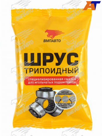 293 р. Смазка для трипоидного ШРУСа 90г VMPAUTO 1807  с доставкой в г. Майкоп. Увеличить фотографию 1