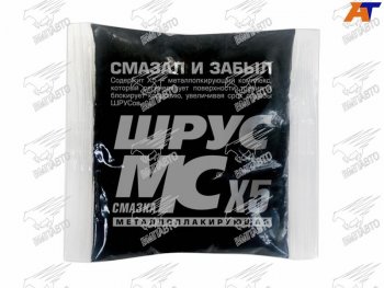 149 р. Смазка для ШРУС МС Х5 стик-пакет 80г VMPAUTO 1803  с доставкой в г. Майкоп. Увеличить фотографию 1