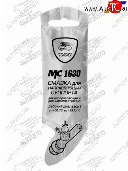 131 р. Смазка для направляющих суппорта МС 1630 (стойкая к загрязнениям) 5г VMPAUTO 1907  с доставкой в г. Майкоп