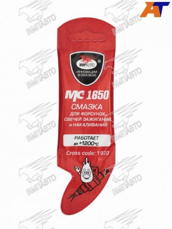 109 р. Смазка МС 1650 стик-пакет 5г(для форсунок , свечей зажигания и накаливания) VMPAUTO 1920  с доставкой в г. Майкоп. Увеличить фотографию 2