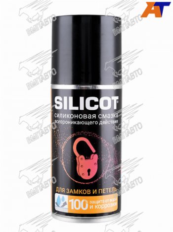  Смазка для замков и петель 150мл VMPAUTO SILICOT 