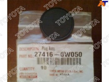 339 р. Заглушка шкива генератора (свободного хода) 1-4GR1-2AR2AZ1-3ZR1NZ1-2NR1-3TR TOYOTA TOYOTA 27416-0W050  с доставкой в г. Майкоп. Увеличить фотографию 2