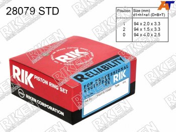 6 749 р. Кольца поршневые (комплект) STD TOYOTA LAND CRUISER 100 1HD-FTE 98-07 RIKEN 28079 STD  с доставкой в г. Майкоп. Увеличить фотографию 1