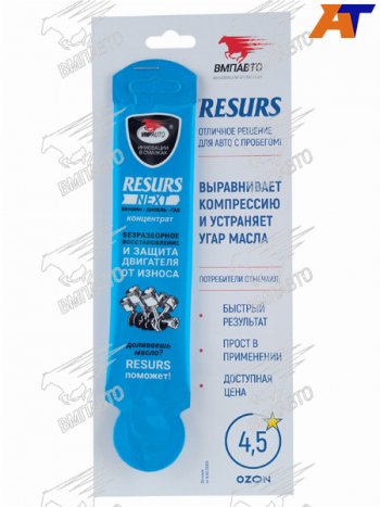 369 р. Концентрат для устранения угара масла RESURS NEXT 17г (присадка) VMPAUTO 4305  с доставкой в г. Майкоп. Увеличить фотографию 1