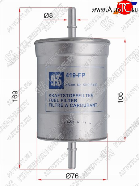 779 р. Фильтр топливный VOLKSWAGEN MULTIVANTARNSPORTER T5 04-09AUDI A3 00-VOLKSWAGEN GOLF 02-05          KOLBENSCHMIDT 50013419  с доставкой в г. Майкоп