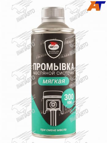 599 р. Мягкая промывка для двигателя iMAGNET 350г VMPAUTO 5102  с доставкой в г. Майкоп. Увеличить фотографию 2