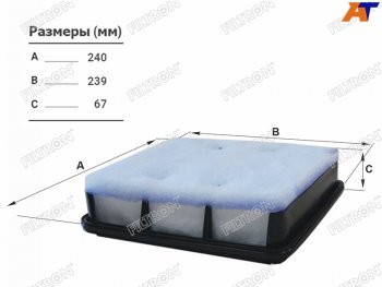 Фильтр воздушный FILTRON Mitsubishi L200 ( 3 K74T,  4,  5 KK,KL) - Pajero Sport ( PB,  QE,  QF)