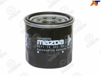 Фильтр масляный V-1,5 1,6 MAZDA Mazda Demio 1 DW дорестайлинг (1996-1999)